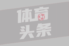神來(lái)之筆！還記得皮耶羅這記超遠(yuǎn)落葉任意球破門(mén)嗎